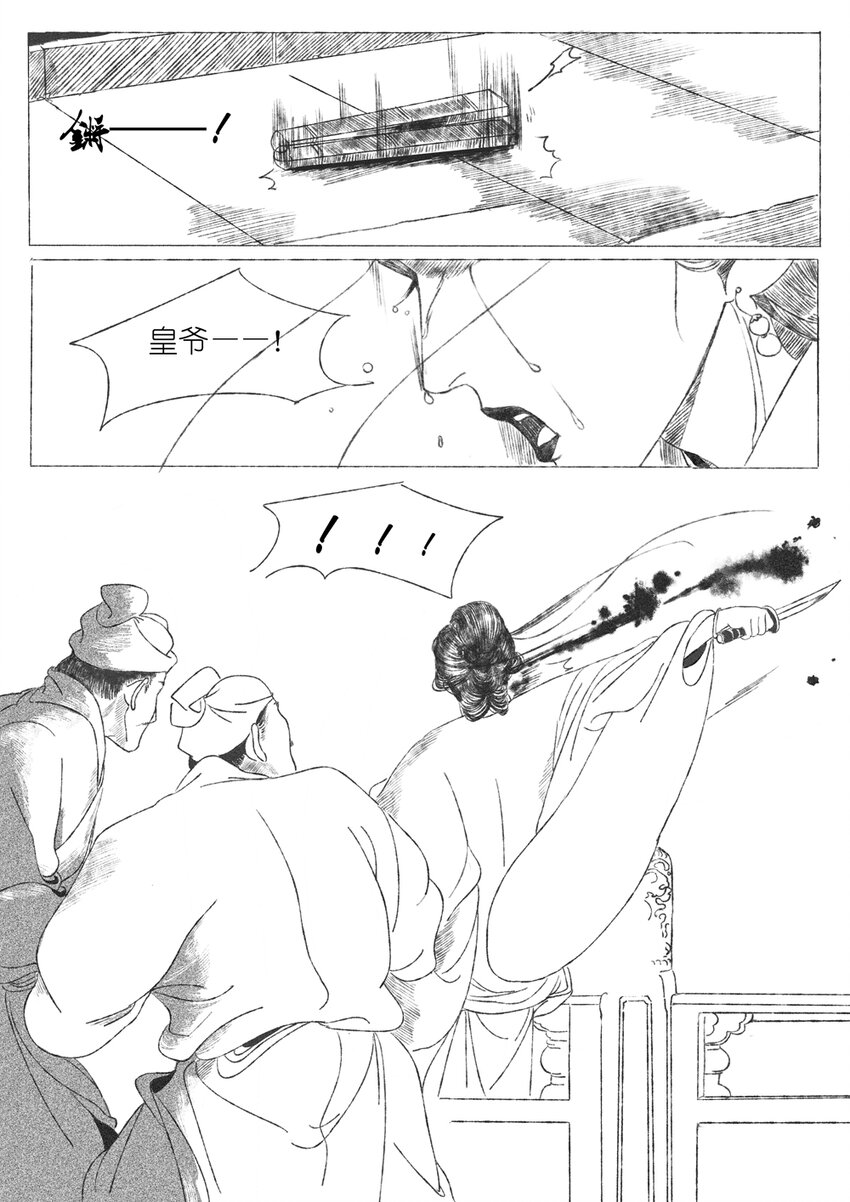 第二回 韩翠娥31