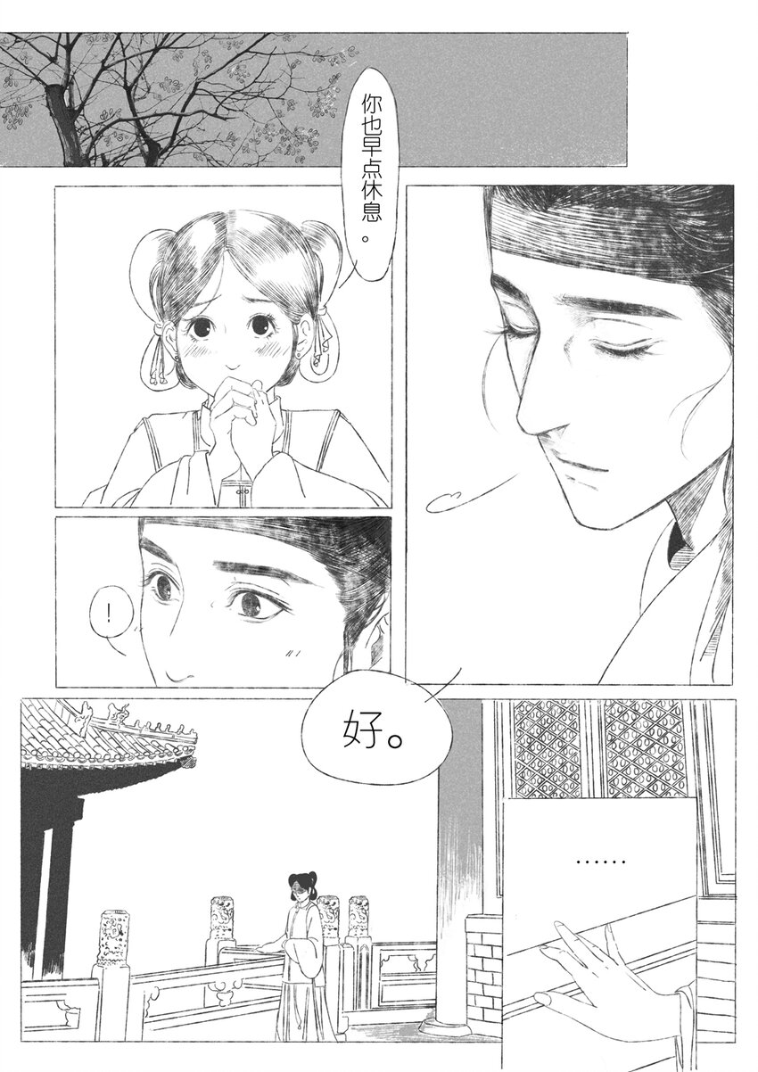 第二回 韩翠娥19