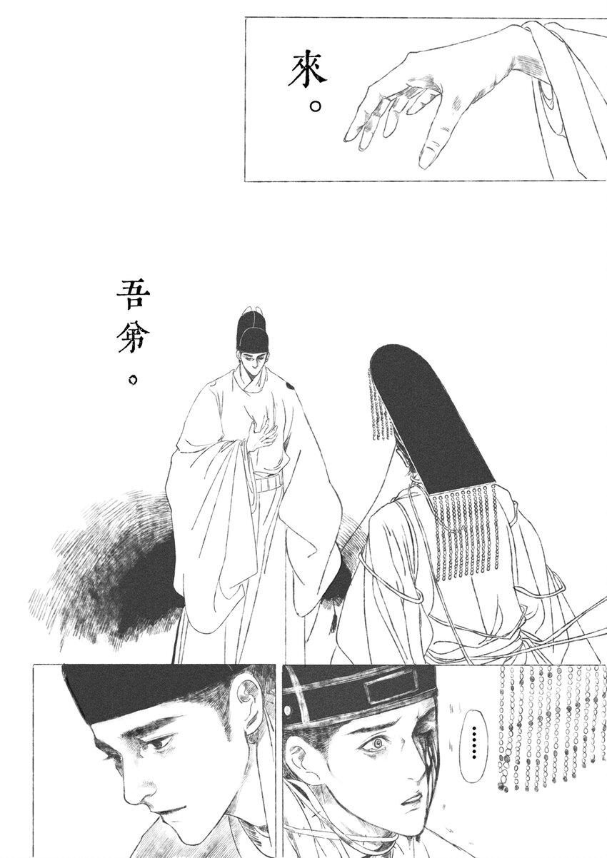 第六回 朱由检26