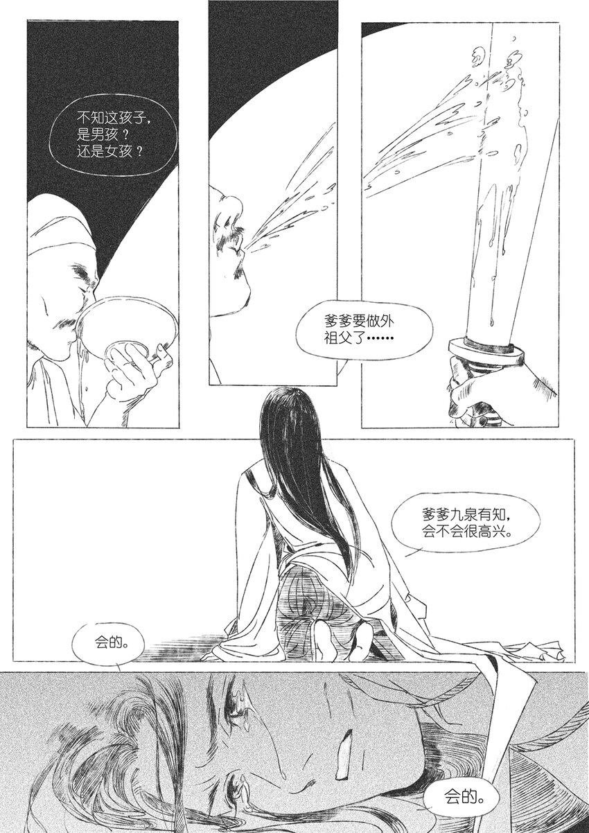 第四回 朱慈烺35