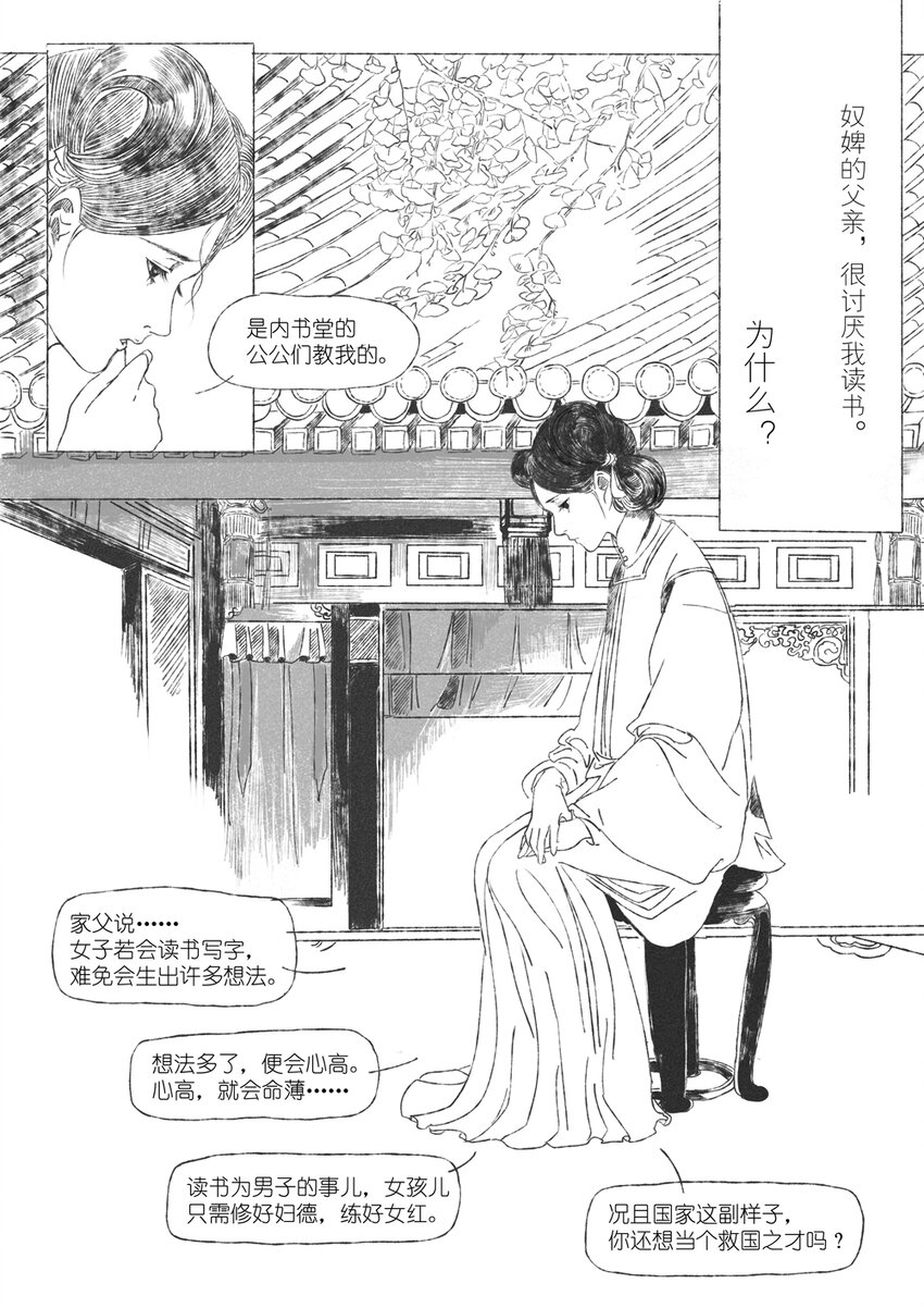 第二回 韩翠娥13