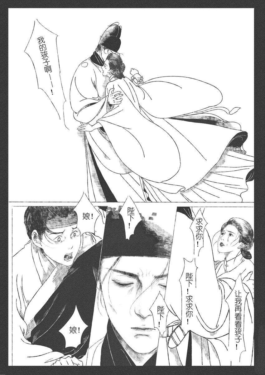 第四回 朱慈烺24