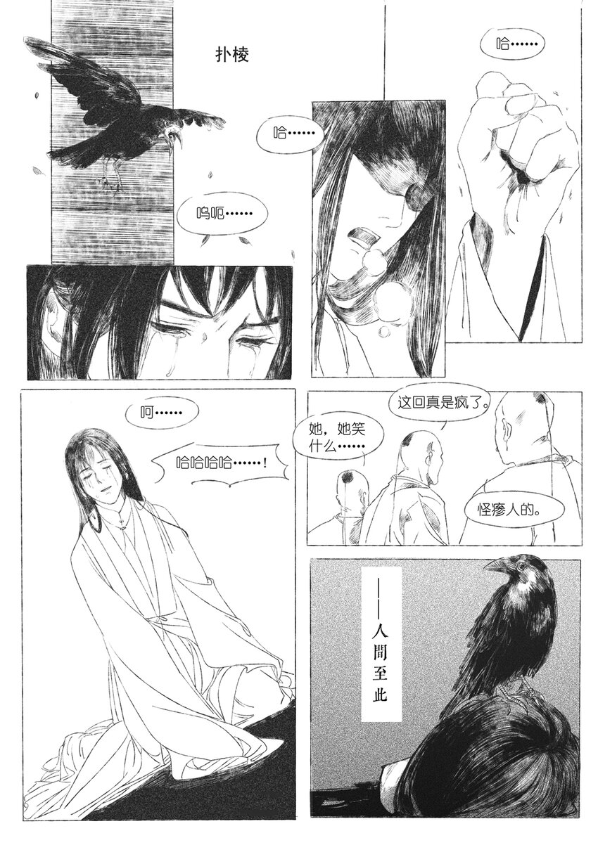 第四回 朱慈烺41