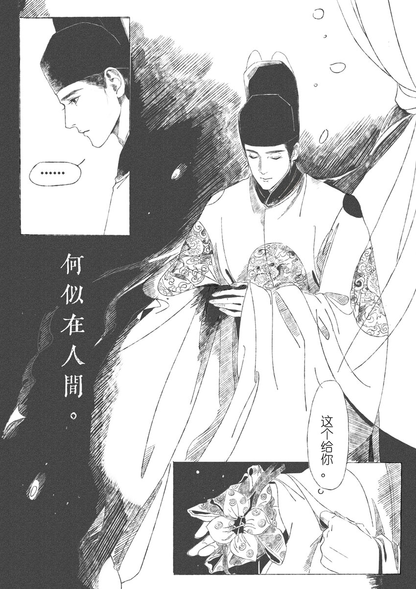 第一回 钱守俊15