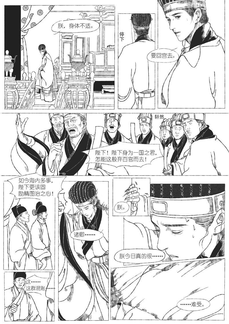 第五回 王世德19