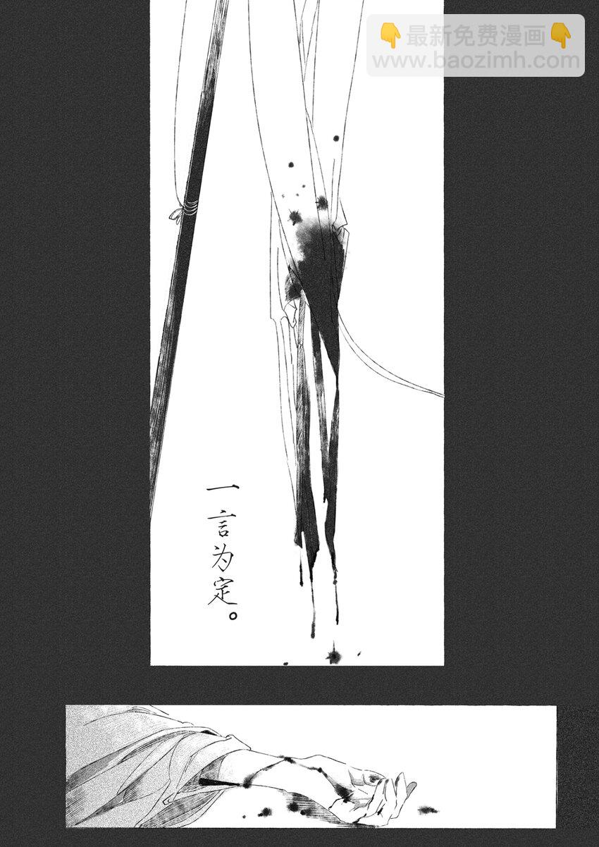 第四回 朱慈烺51