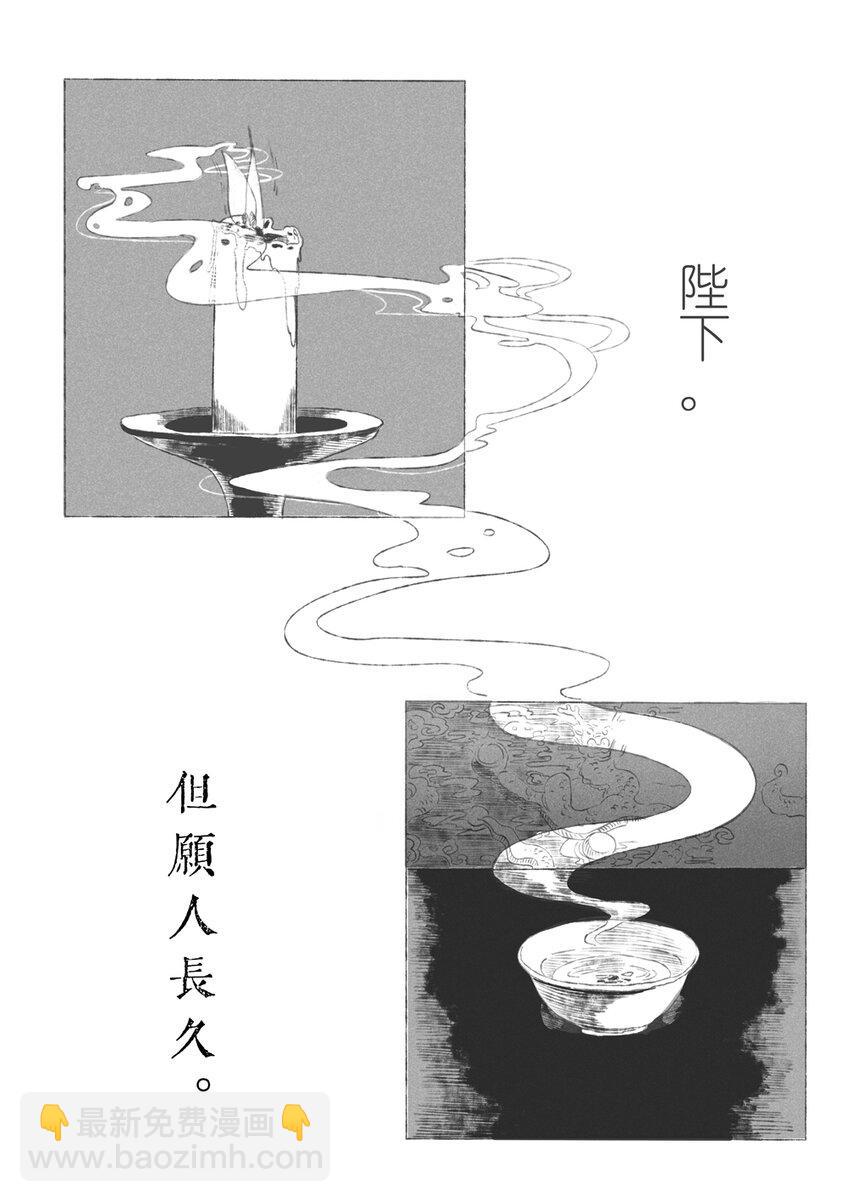 第一回 钱守俊23