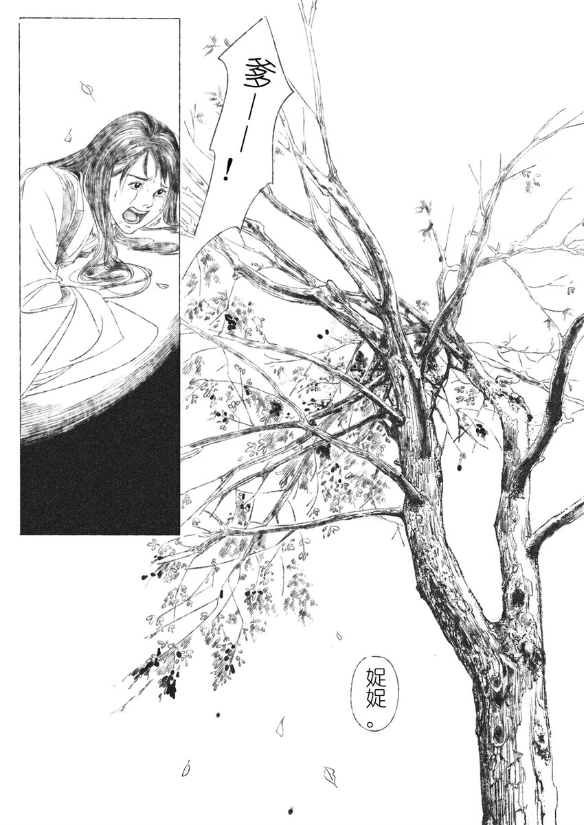 第四回 朱慈烺43
