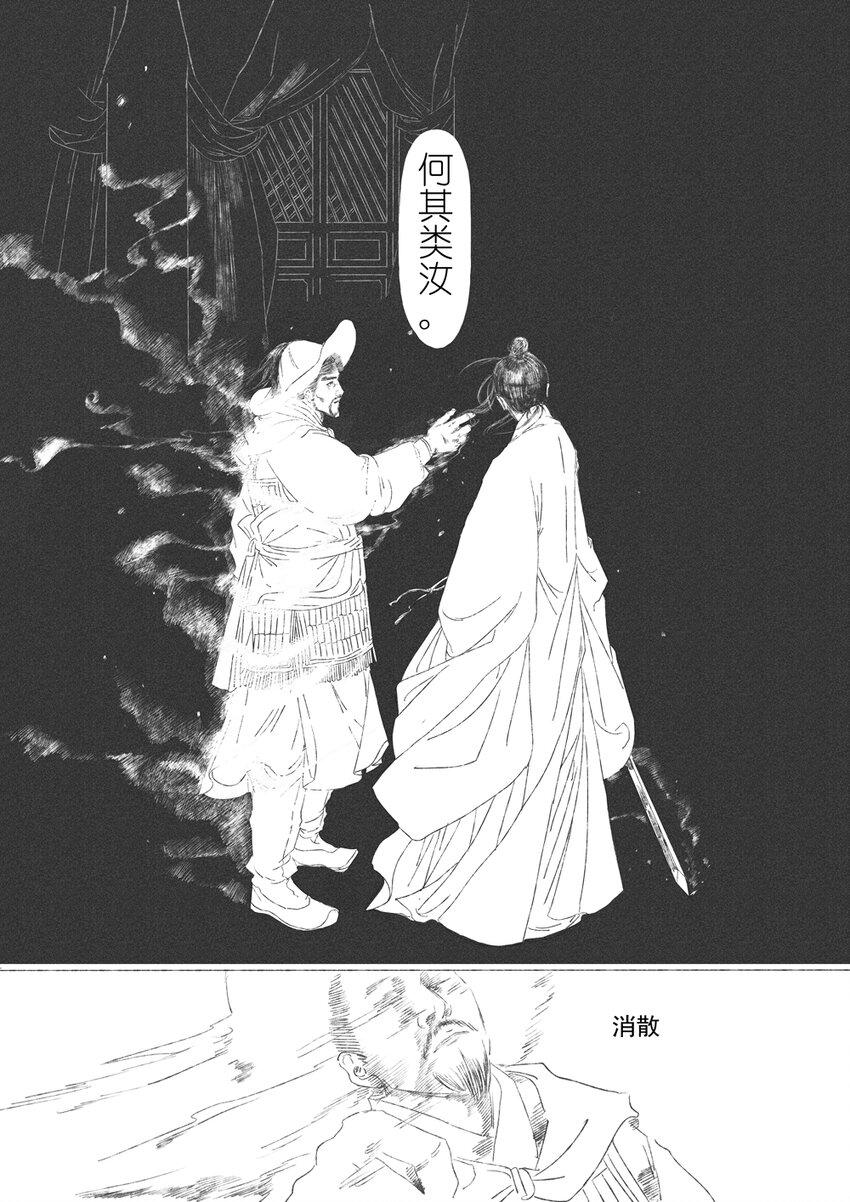 第六回 朱由检41