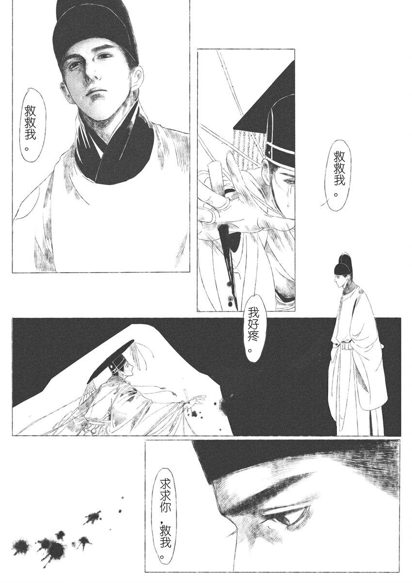 第六回 朱由检25
