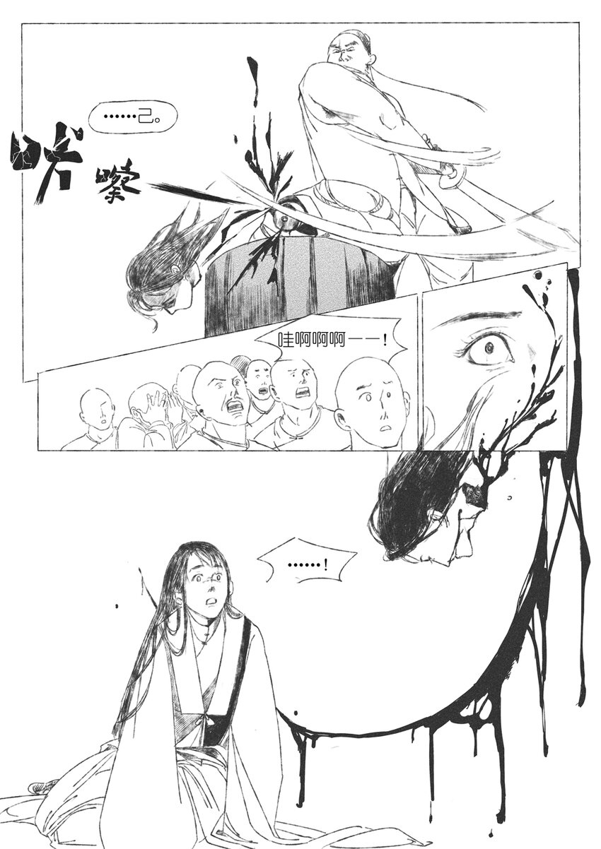 第四回 朱慈烺37