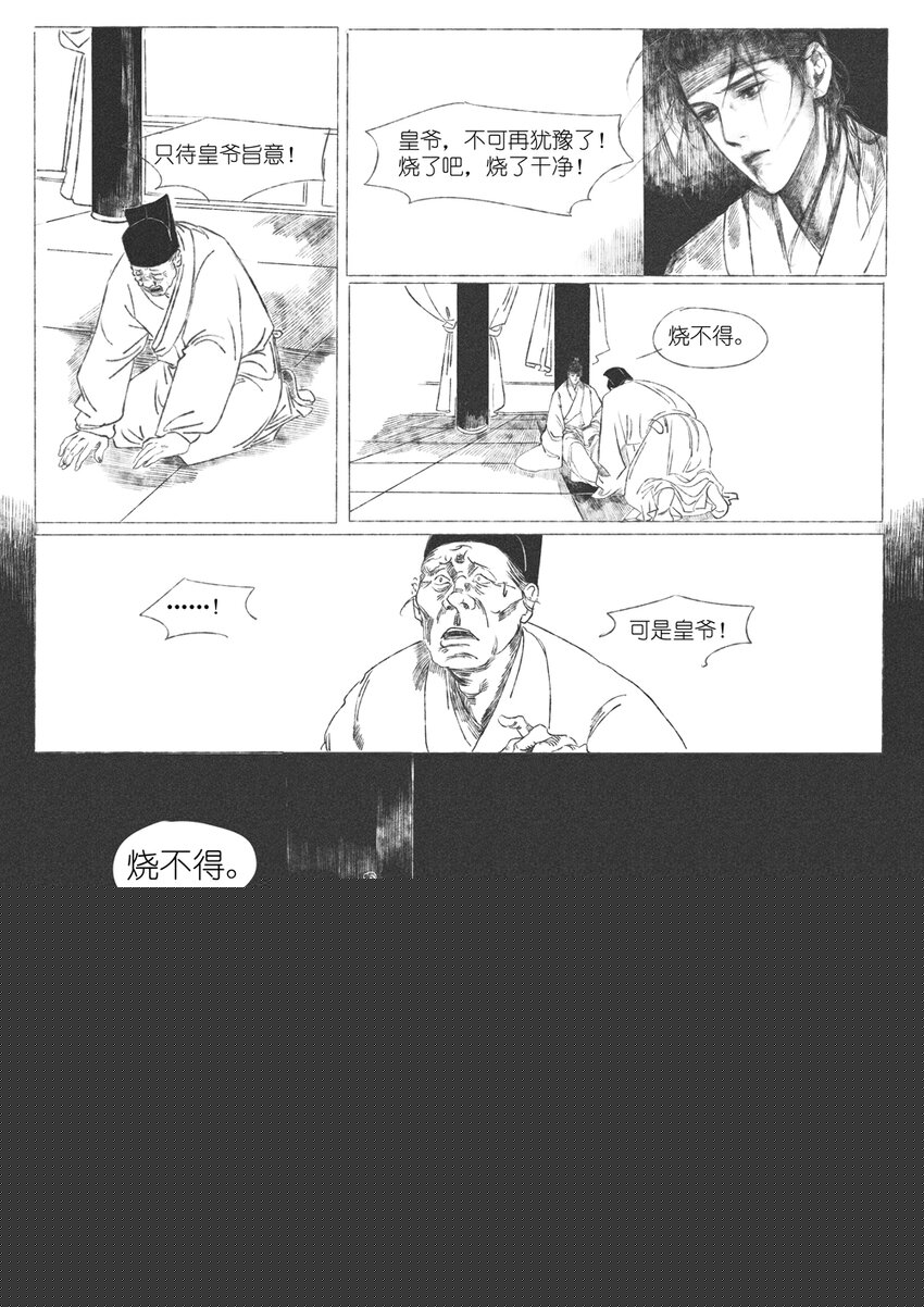 第六回 朱由检46