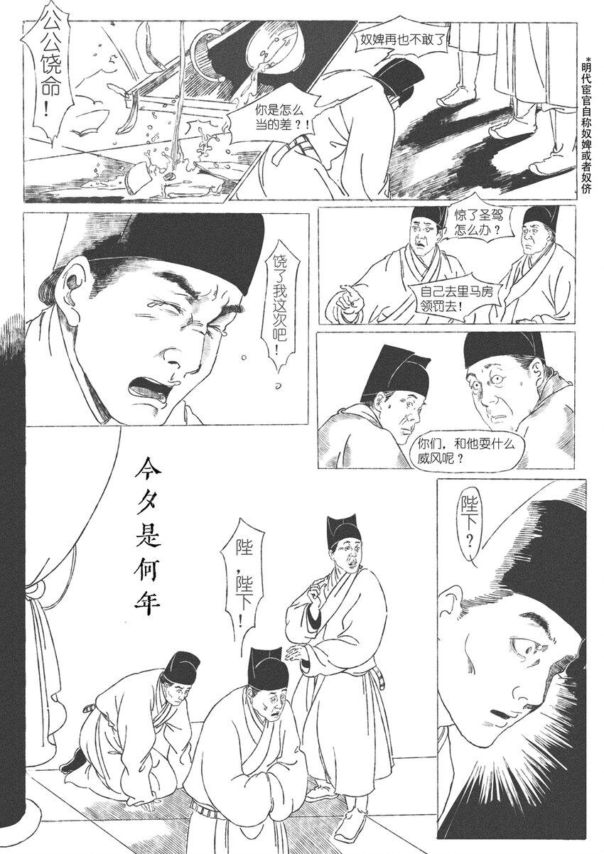 第一回 钱守俊10
