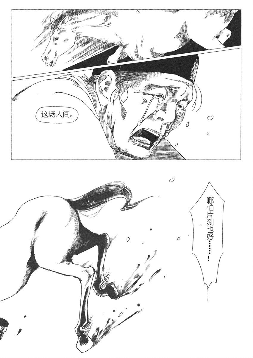 第六回 朱由检76