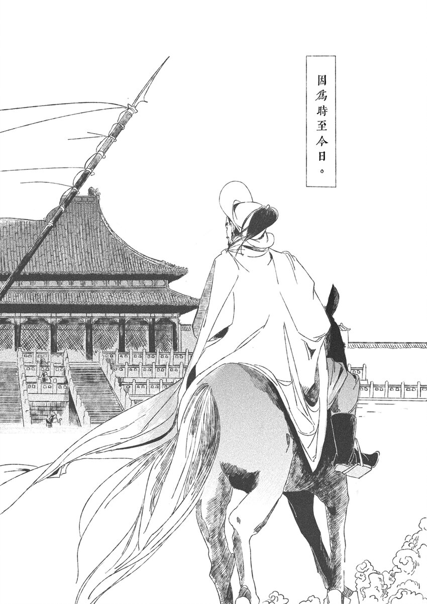 第三回 王国兴44