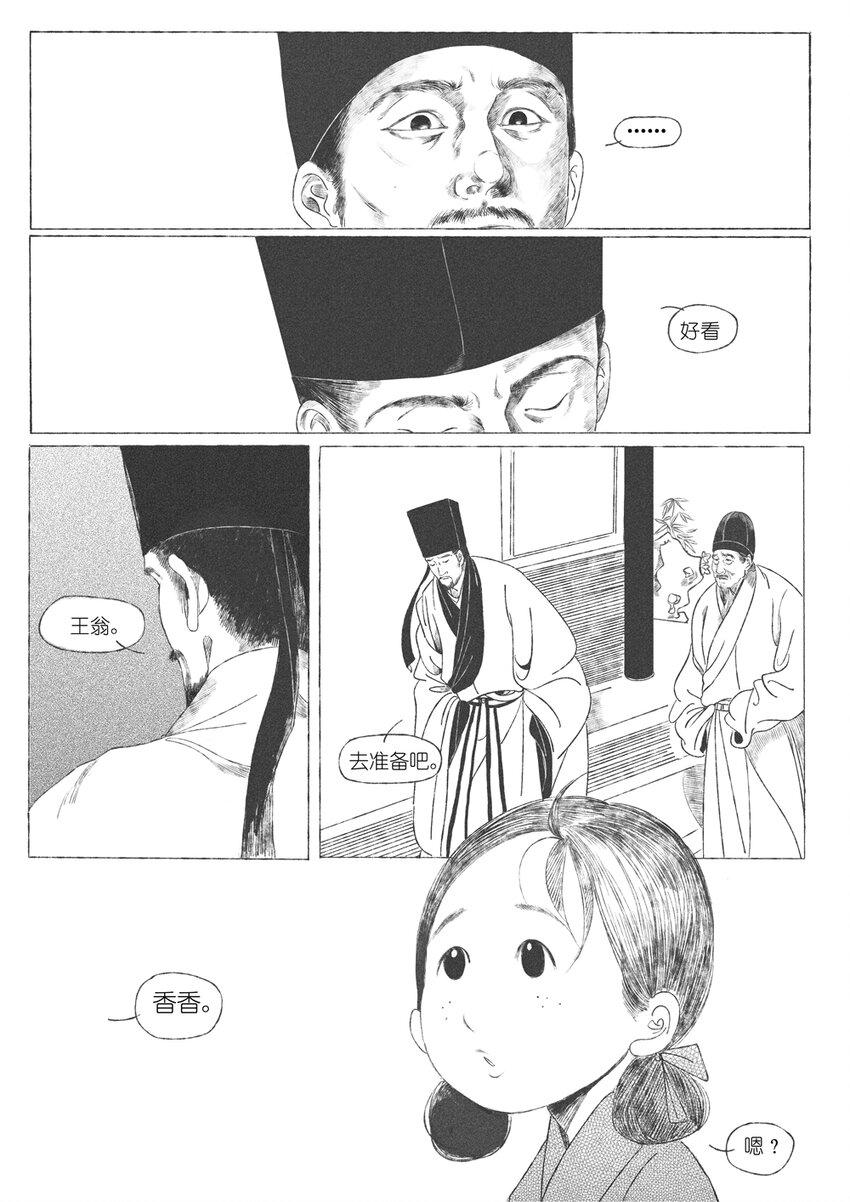 第三回 王国兴5