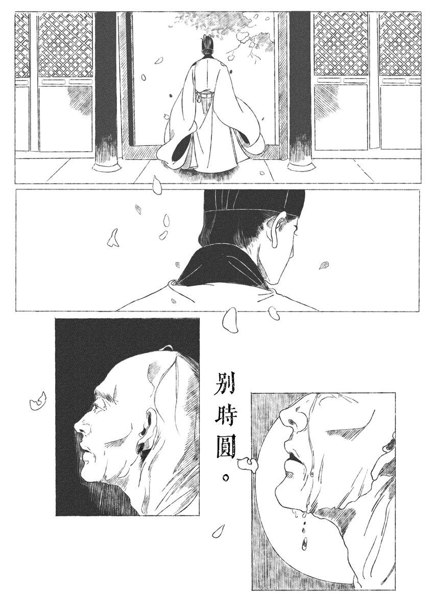 第一回 钱守俊19