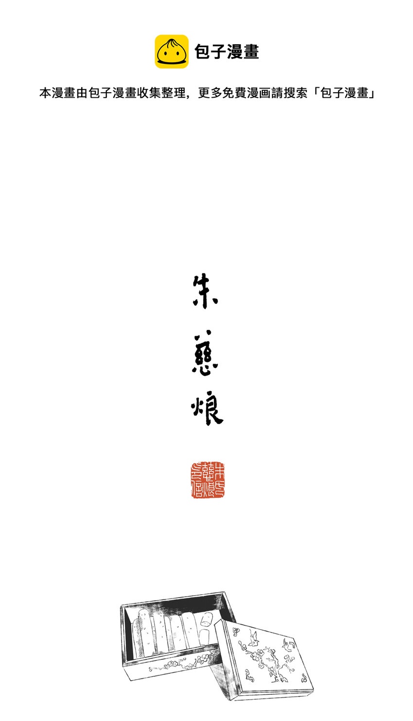 第四回 朱慈烺0