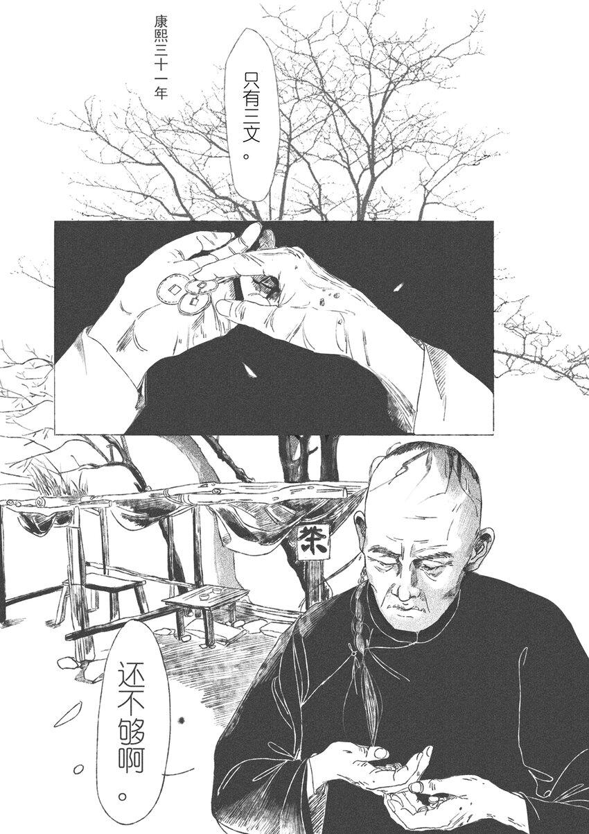 第一回 钱守俊1