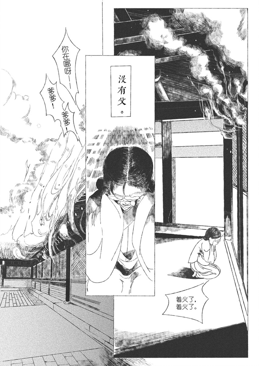 第三回 王国兴50