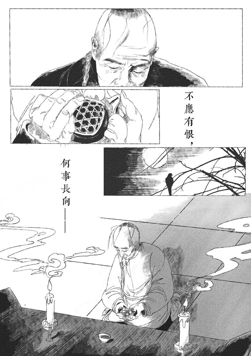 第一回 钱守俊18