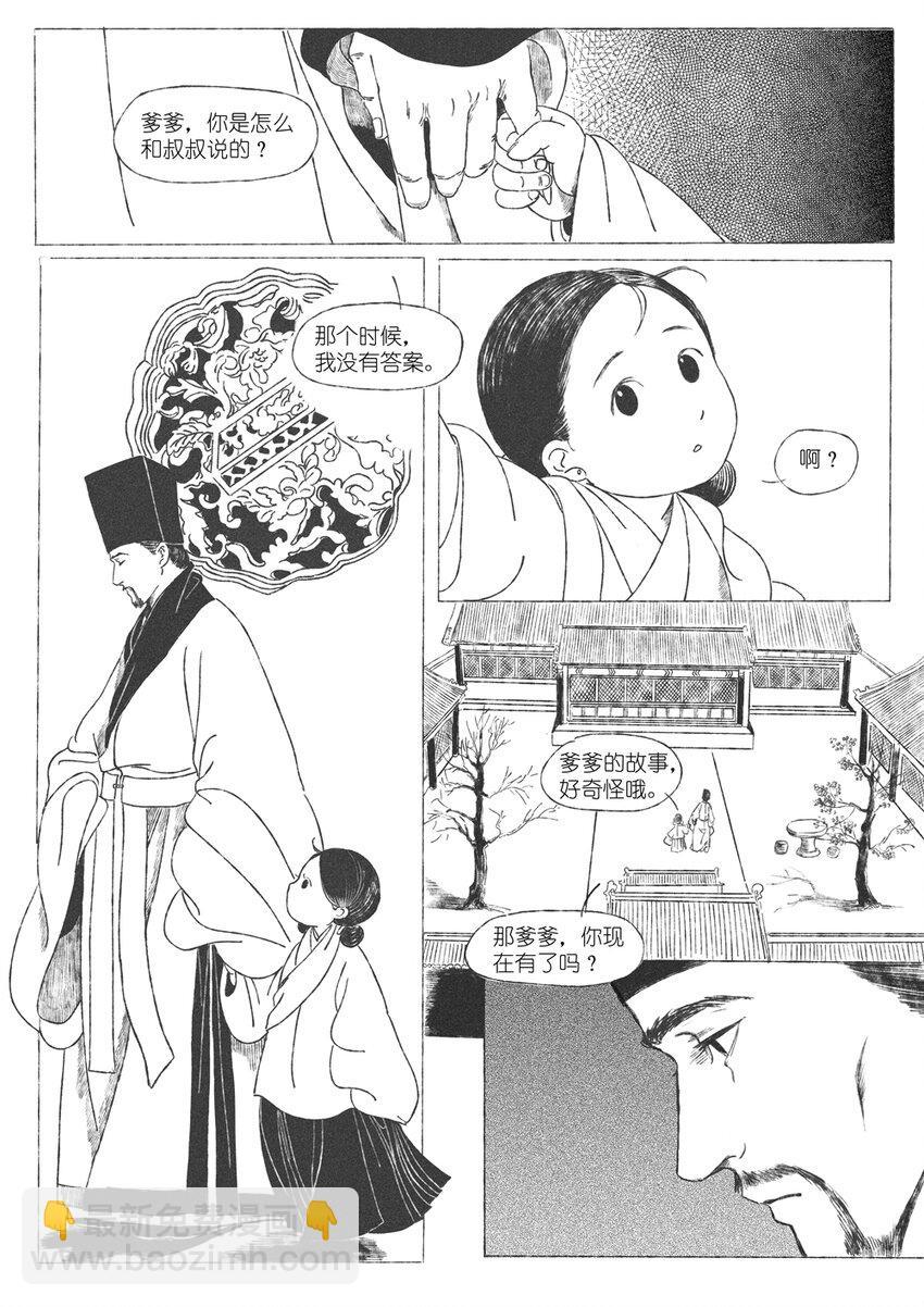 第三回 王国兴30