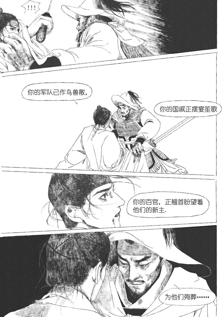 第六回 朱由检34