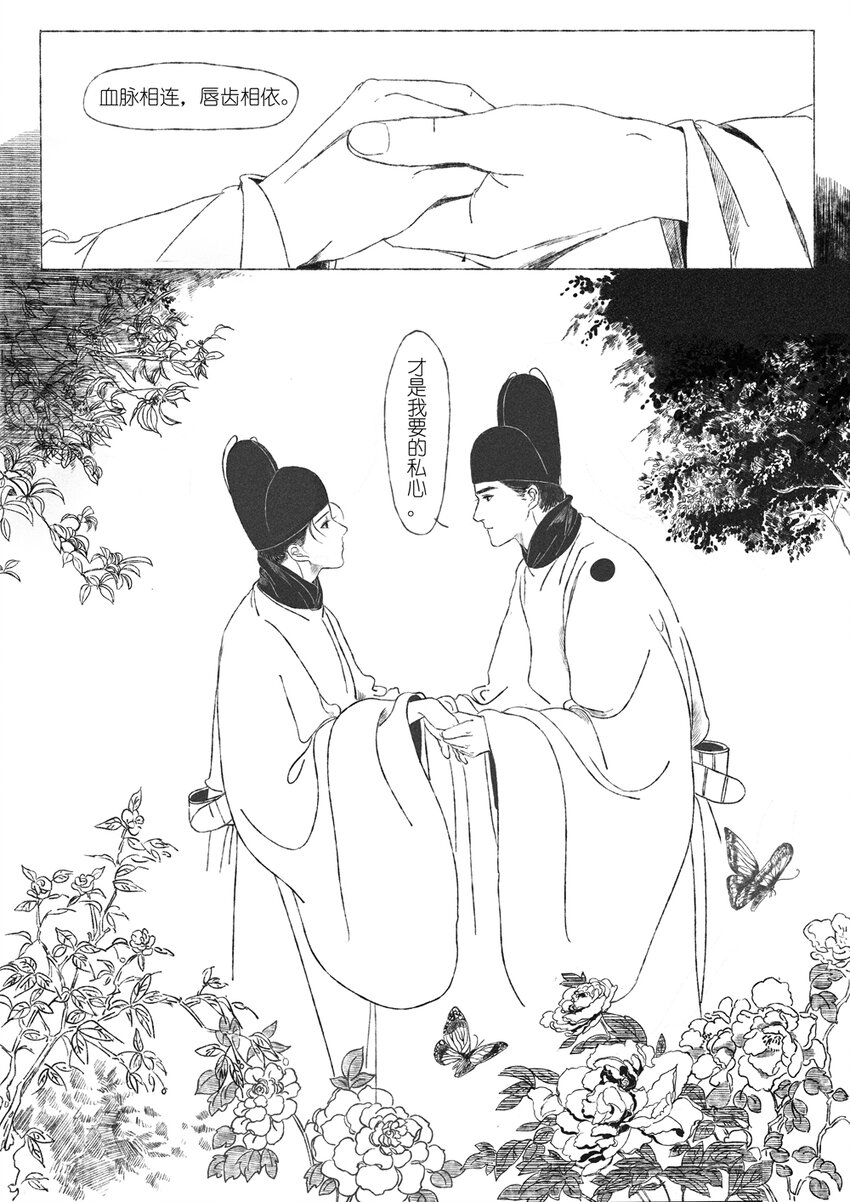 第三回 王国兴25