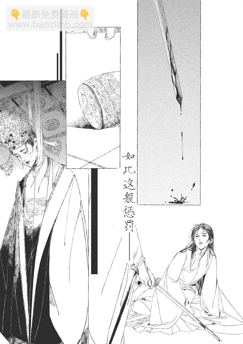 第四回 朱慈烺31