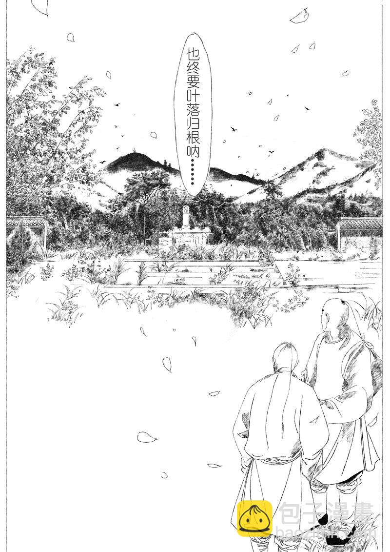 第五回 王世德72
