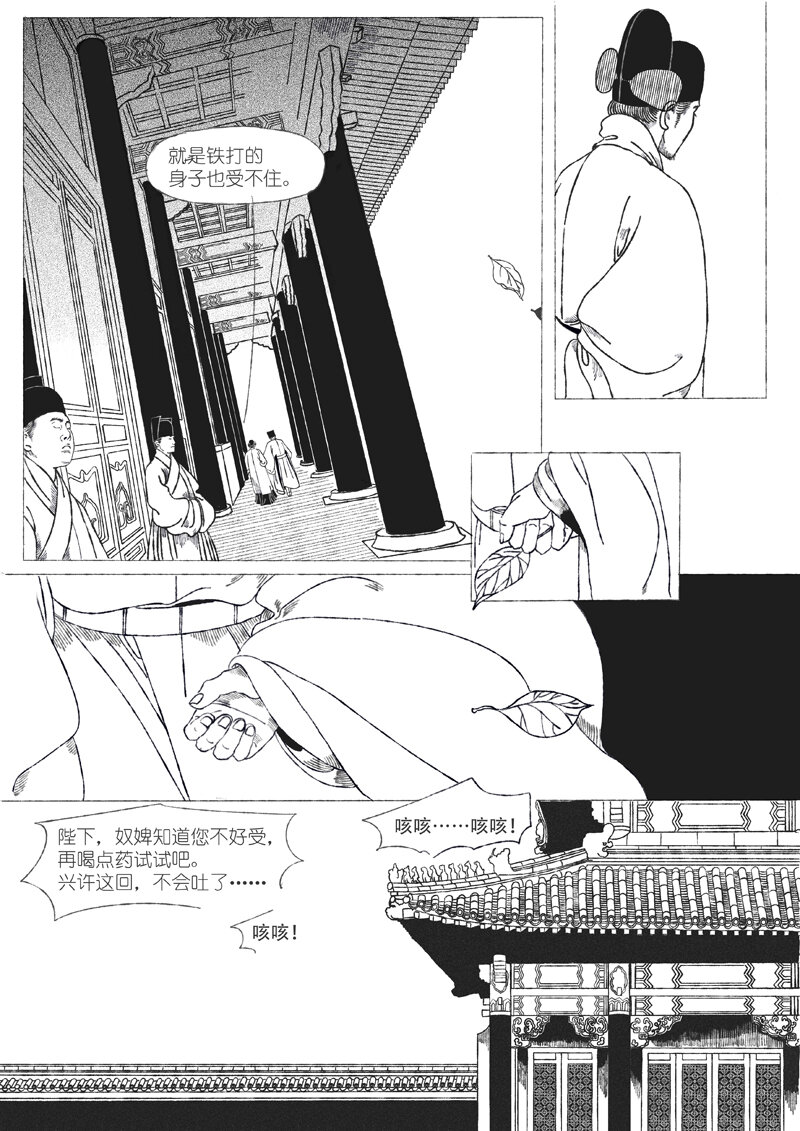 第五回 王世德8