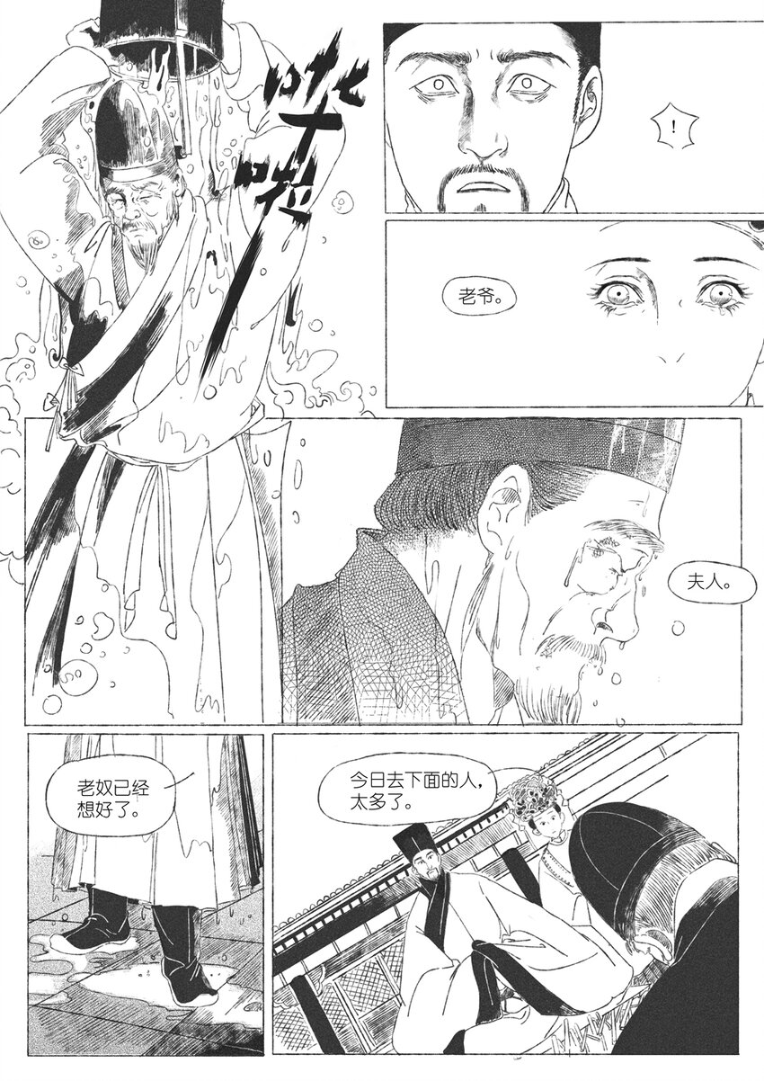 第三回 王国兴39