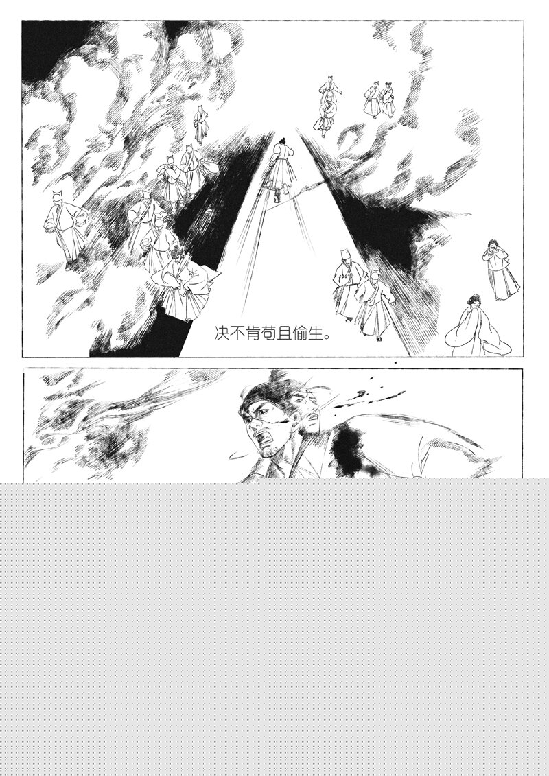 第五回 王世德35