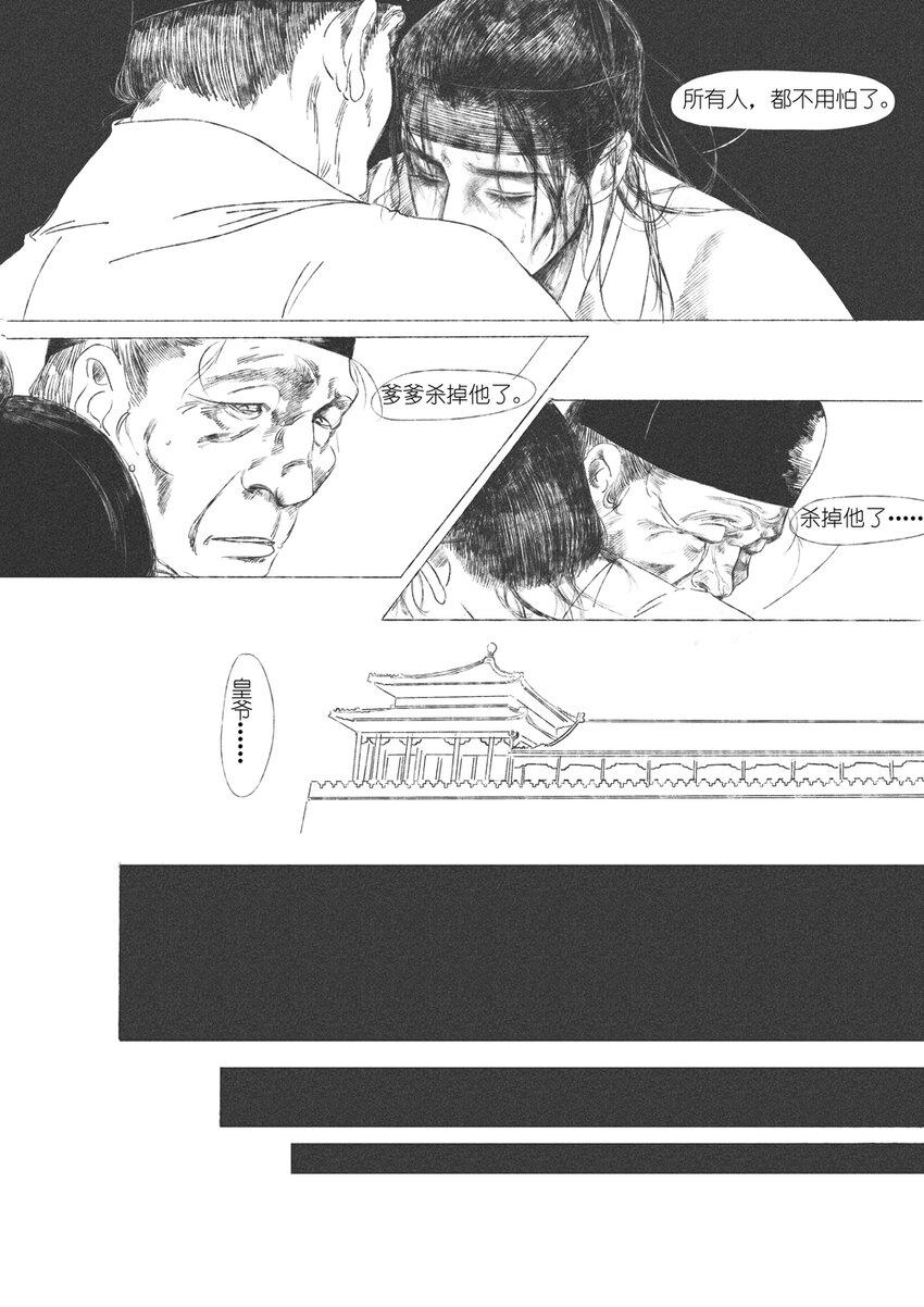 第六回 朱由检44