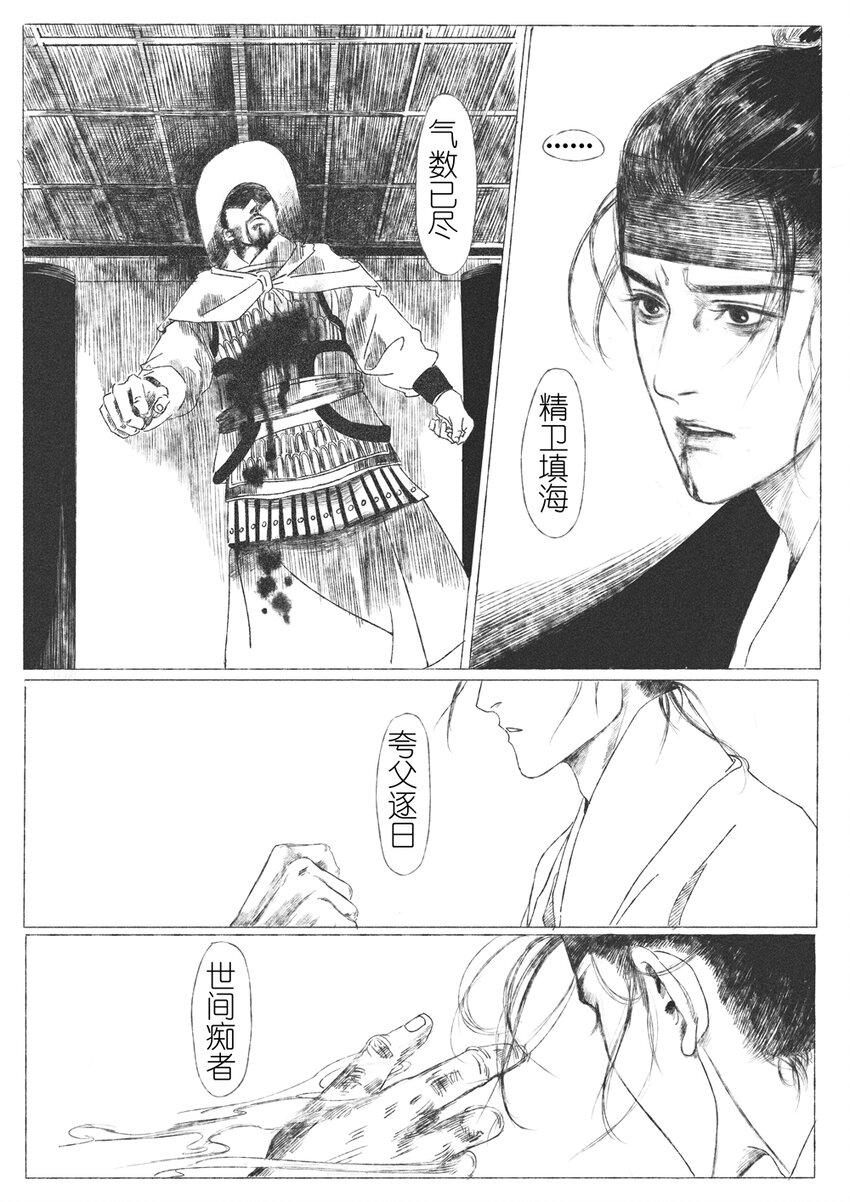 第六回 朱由检40