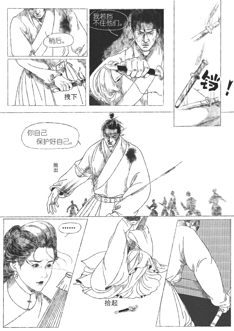 第五回 王世德40