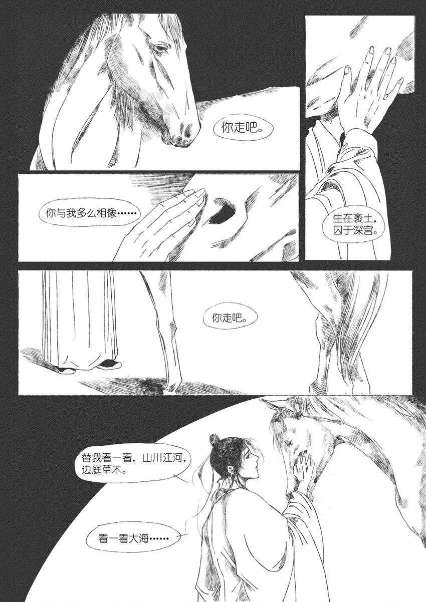 第六回 朱由检71