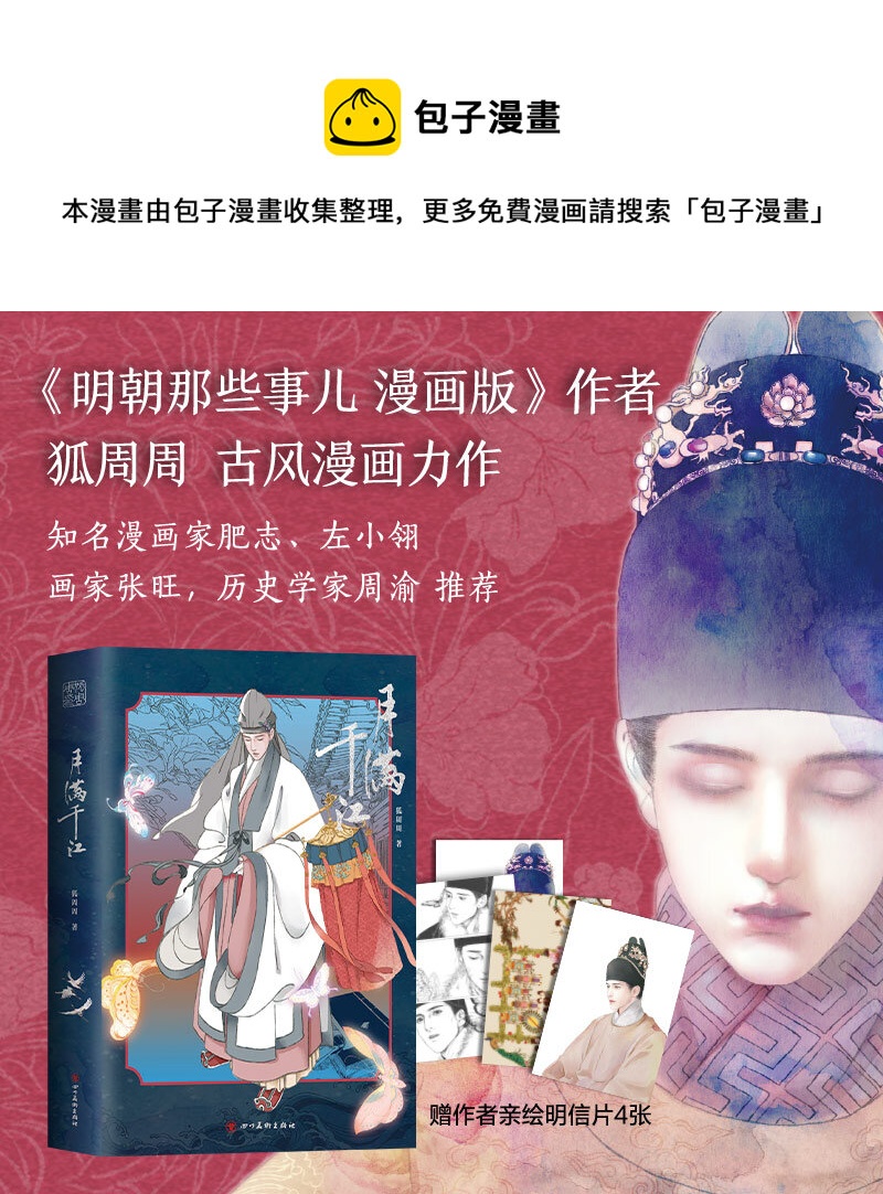 通知 实体书现已出版，收录网络未公开第七回大结局部分0