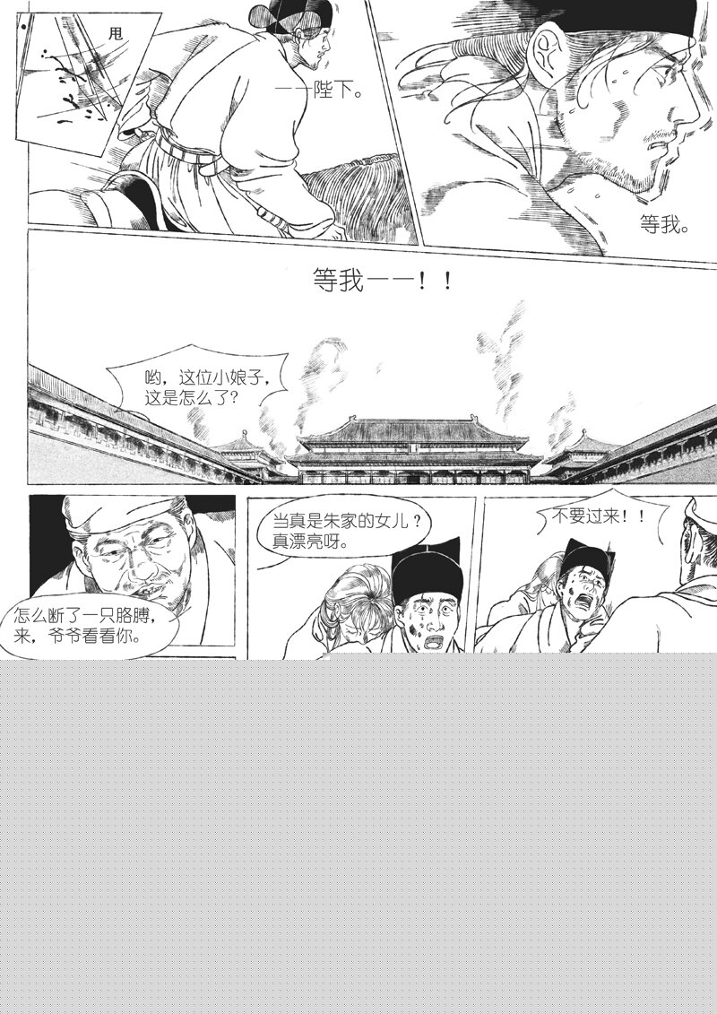第五回 王世德27