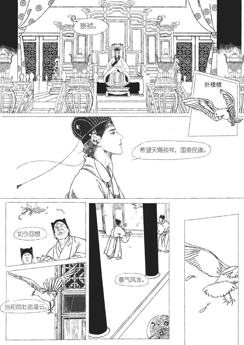 第五回 王世德17