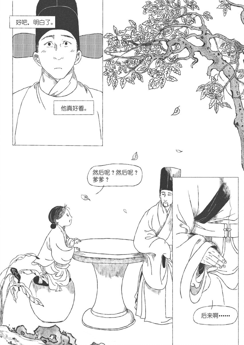 第三回 王国兴27