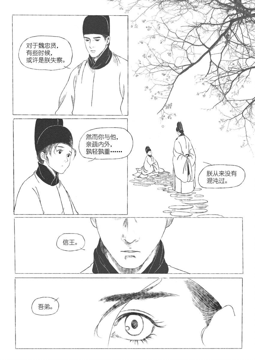 第三回 王国兴23