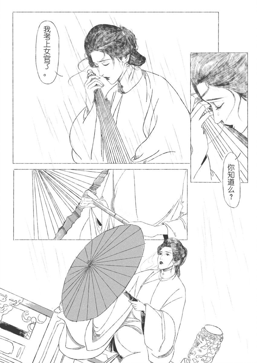 第二回 韩翠娥26