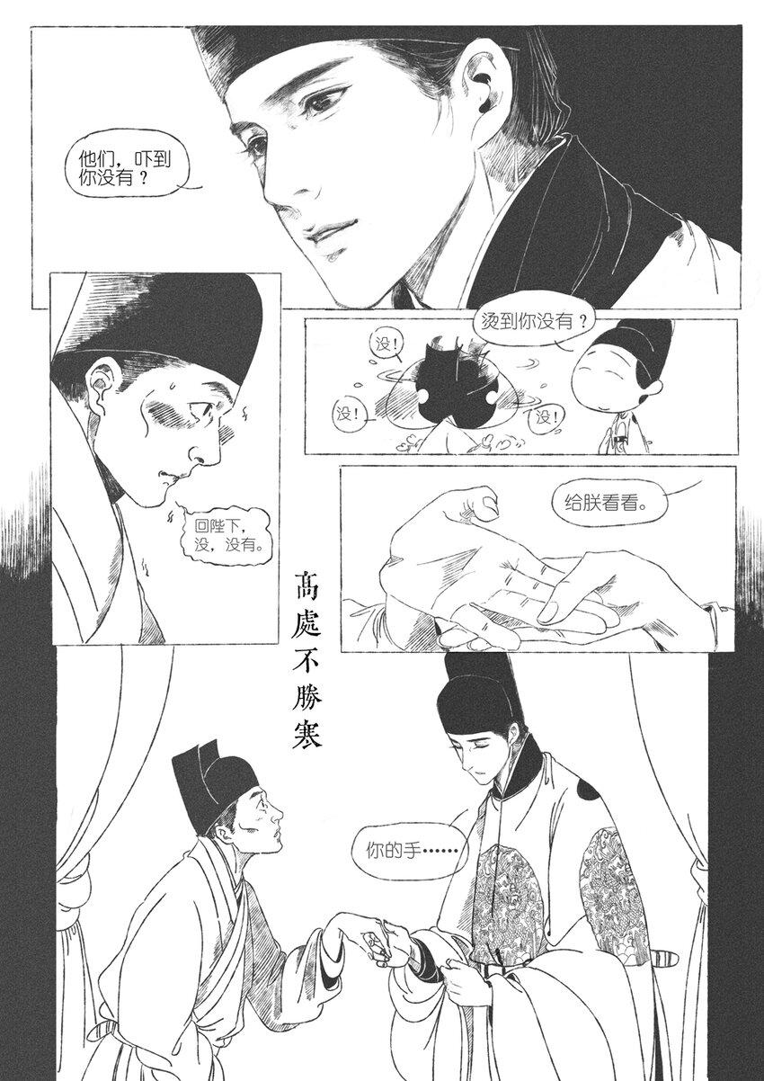 第一回 钱守俊13