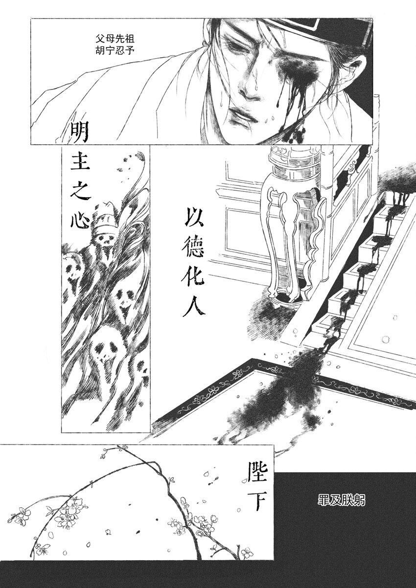 第六回 朱由检21