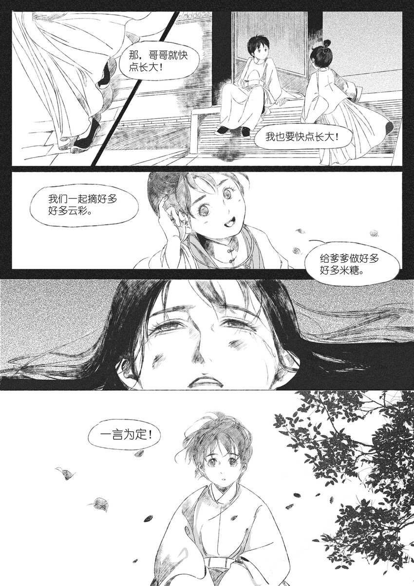 第四回 朱慈烺48