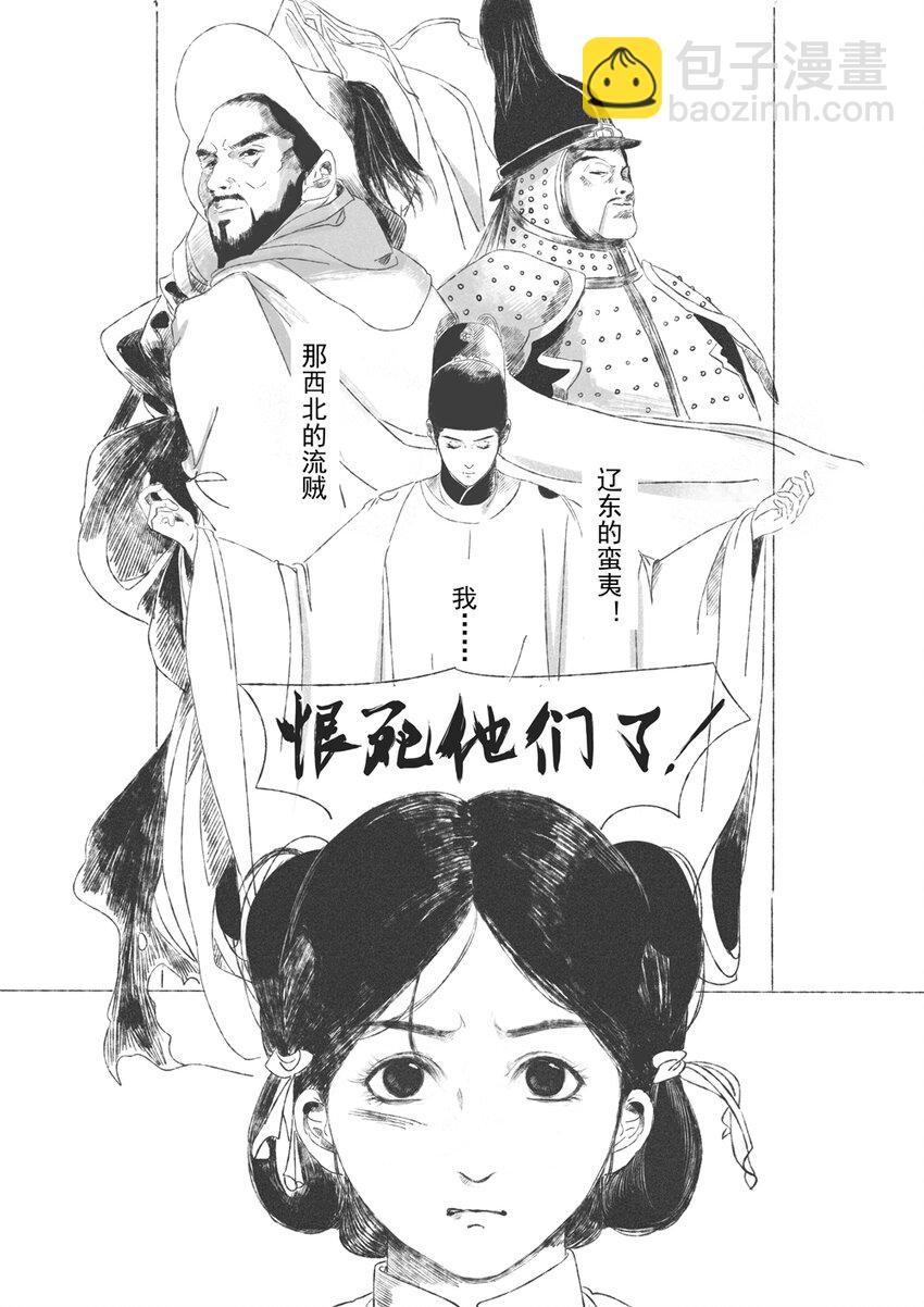 第二回 韩翠娥16