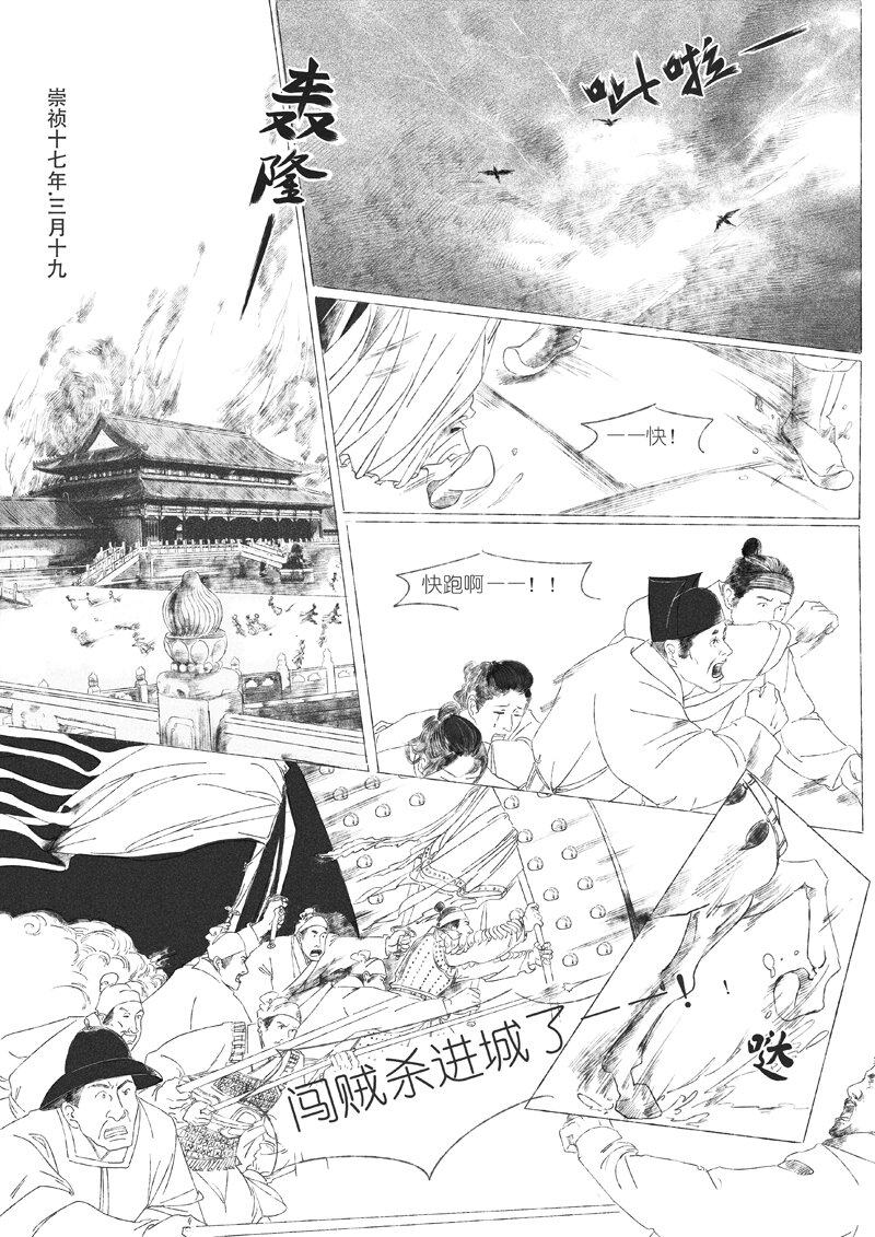 第五回 王世德25