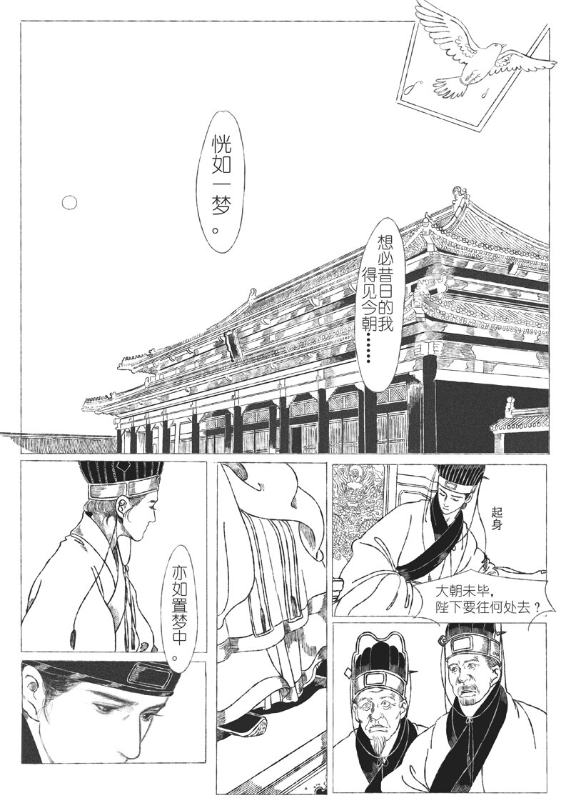 第五回 王世德18