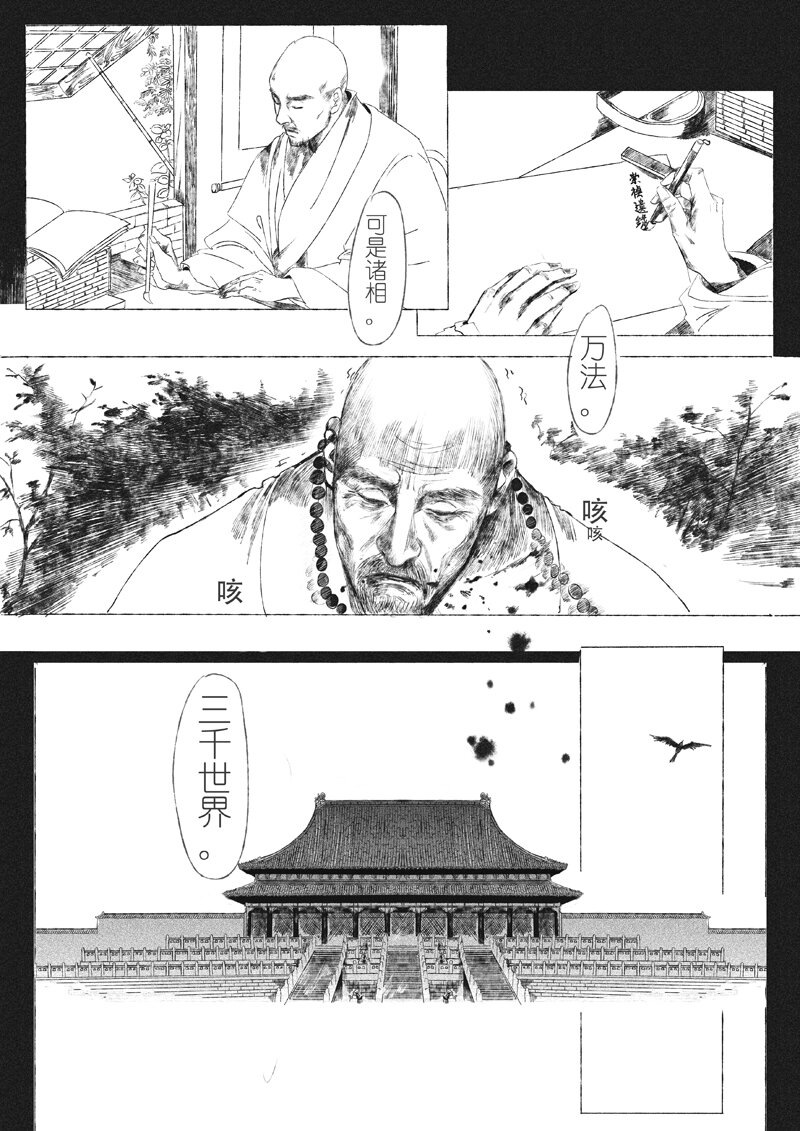 第五回 王世德57